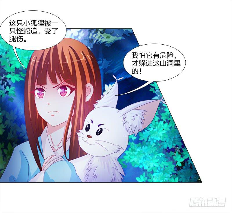 双面师尊别乱来韩漫全集-8、后悔的事无删减无遮挡章节图片 