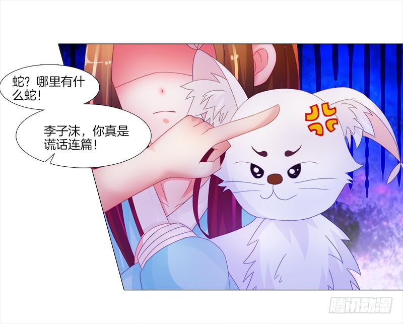双面师尊别乱来韩漫全集-8、后悔的事无删减无遮挡章节图片 