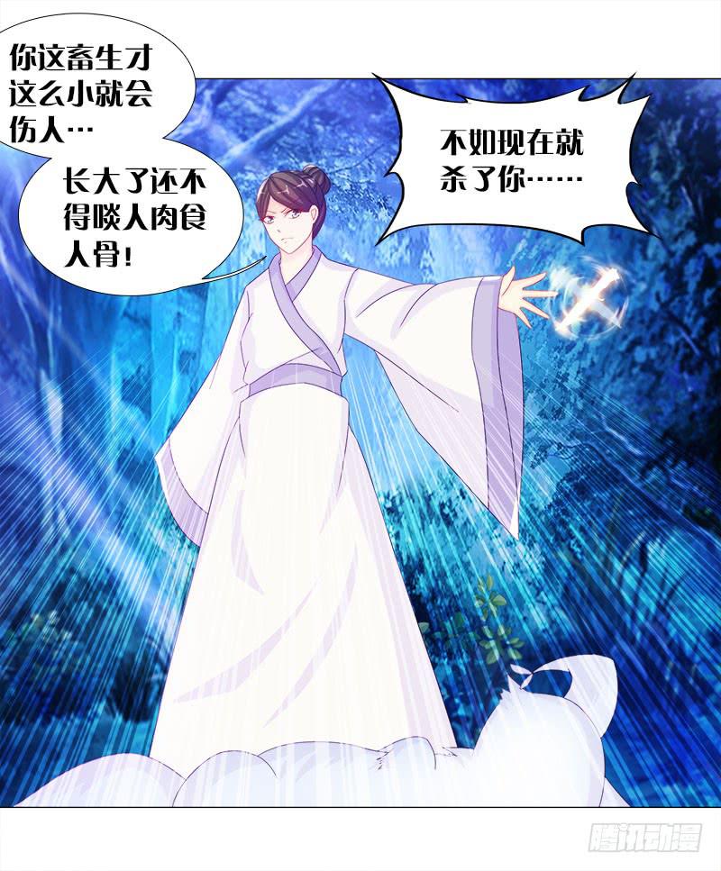 双面师尊别乱来韩漫全集-8、后悔的事无删减无遮挡章节图片 