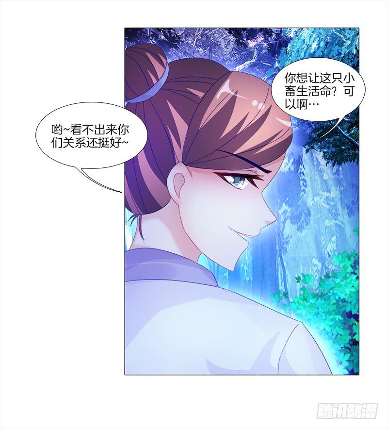 双面师尊别乱来韩漫全集-8、后悔的事无删减无遮挡章节图片 