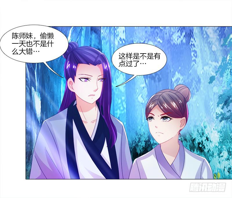 双面师尊别乱来韩漫全集-8、后悔的事无删减无遮挡章节图片 