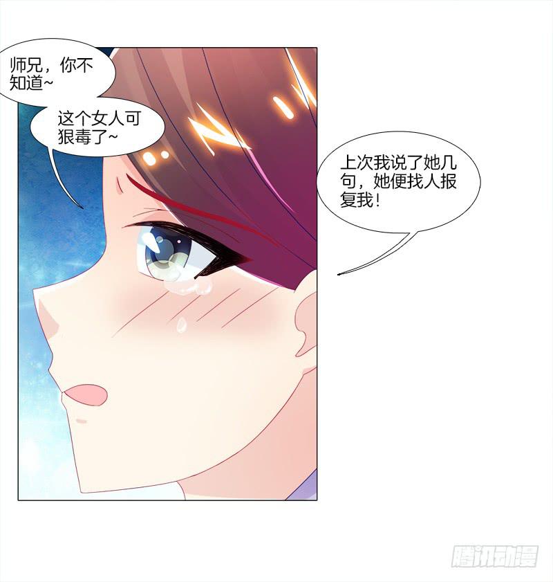 双面师尊别乱来韩漫全集-8、后悔的事无删减无遮挡章节图片 
