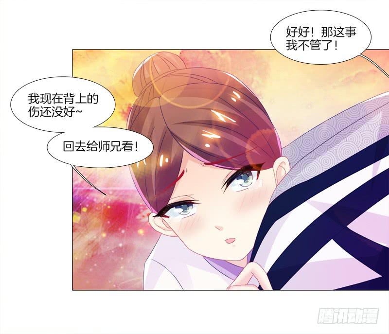 双面师尊别乱来韩漫全集-8、后悔的事无删减无遮挡章节图片 