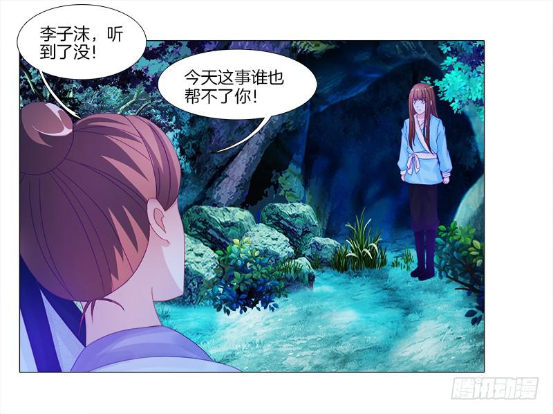 双面师尊别乱来韩漫全集-8、后悔的事无删减无遮挡章节图片 