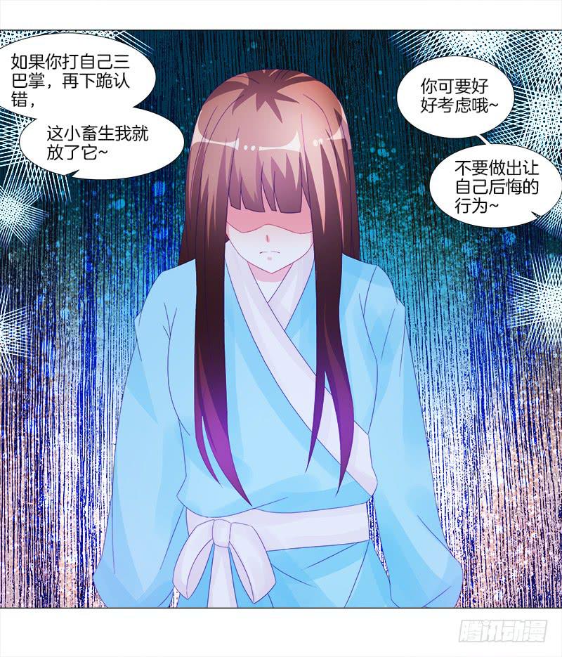 双面师尊别乱来韩漫全集-8、后悔的事无删减无遮挡章节图片 