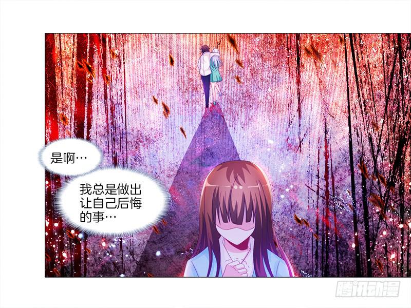 双面师尊别乱来韩漫全集-8、后悔的事无删减无遮挡章节图片 