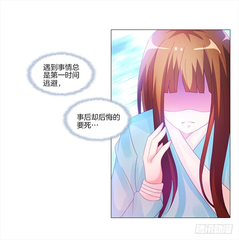 双面师尊别乱来韩漫全集-8、后悔的事无删减无遮挡章节图片 