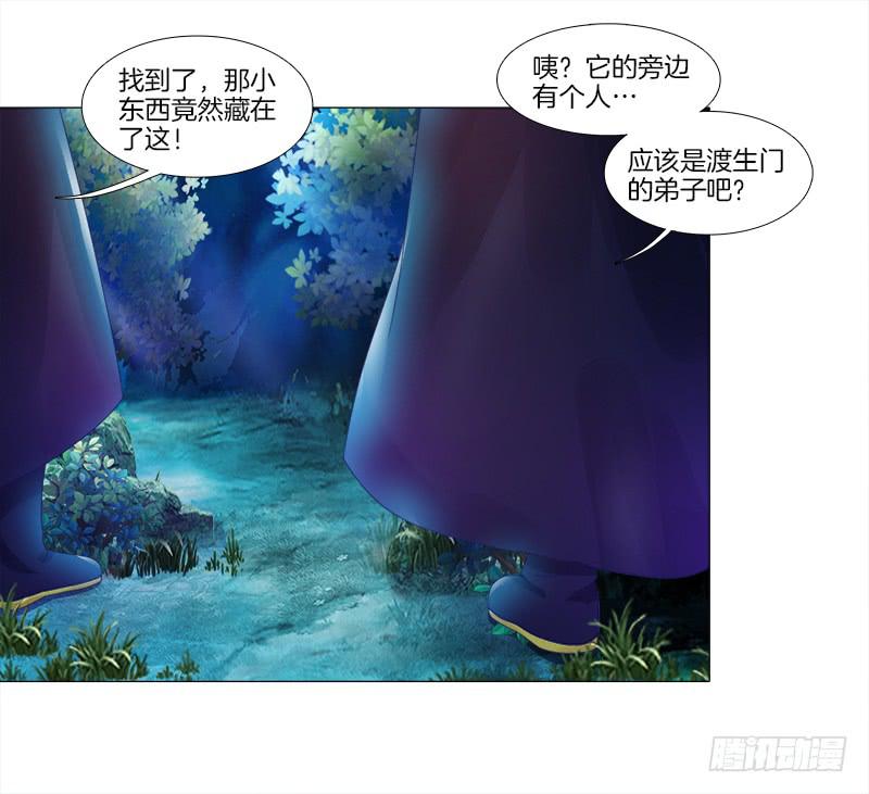 双面师尊别乱来韩漫全集-8、后悔的事无删减无遮挡章节图片 