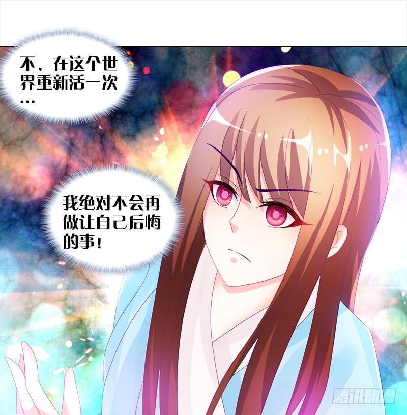 双面师尊别乱来韩漫全集-8、后悔的事无删减无遮挡章节图片 