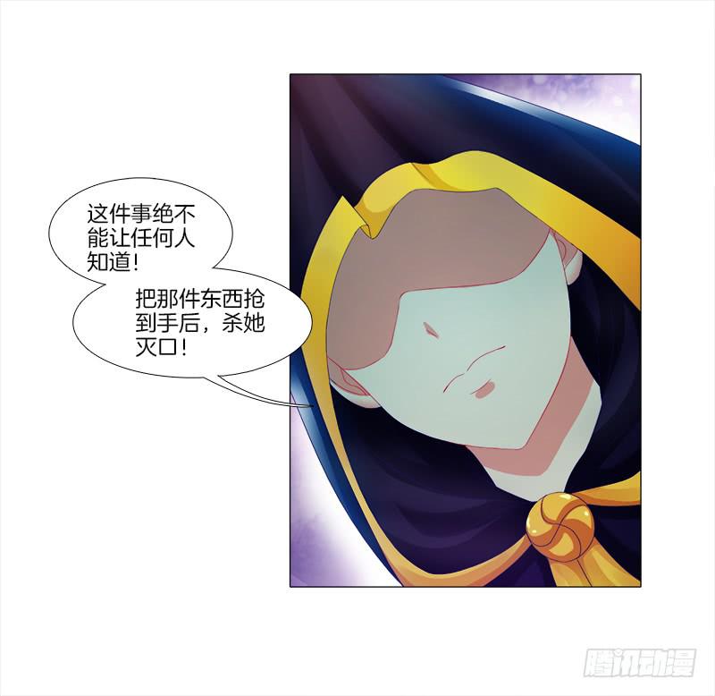 双面师尊别乱来韩漫全集-8、后悔的事无删减无遮挡章节图片 