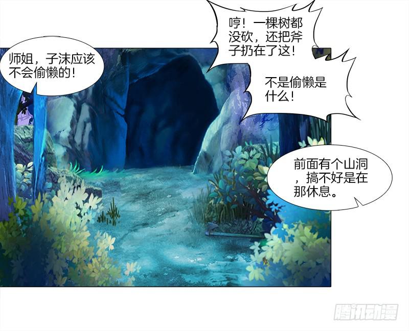 双面师尊别乱来韩漫全集-8、后悔的事无删减无遮挡章节图片 