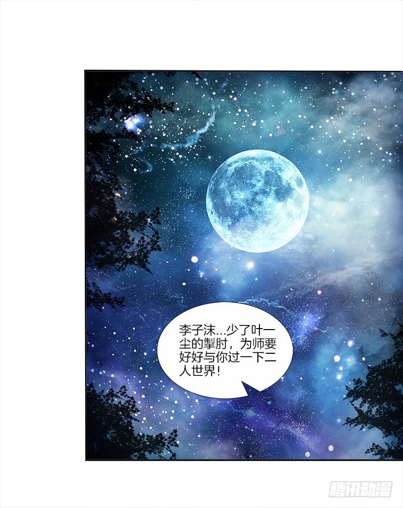 双面师尊别乱来韩漫全集-71、九死一生无删减无遮挡章节图片 