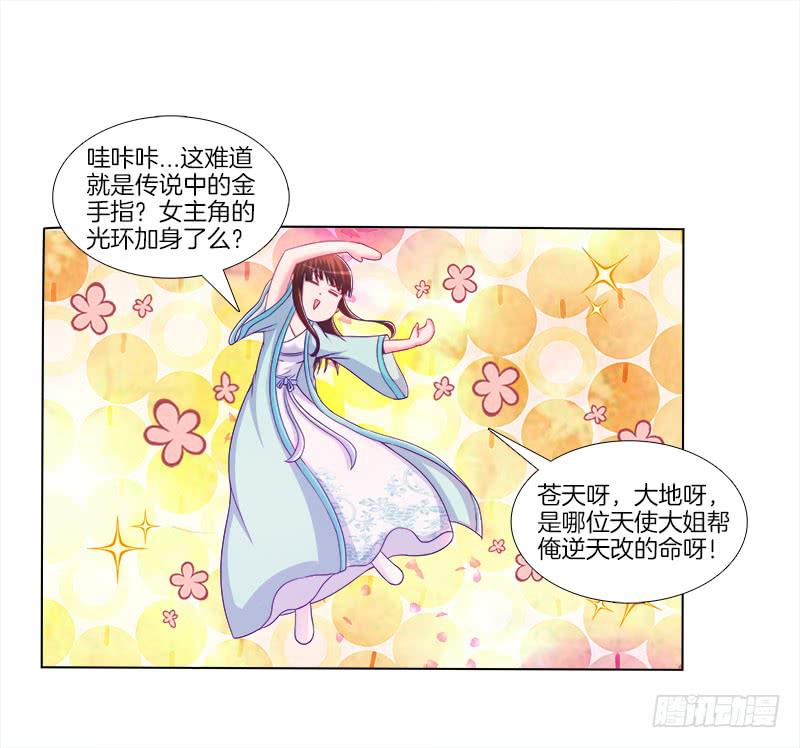 双面师尊别乱来韩漫全集-71、九死一生无删减无遮挡章节图片 