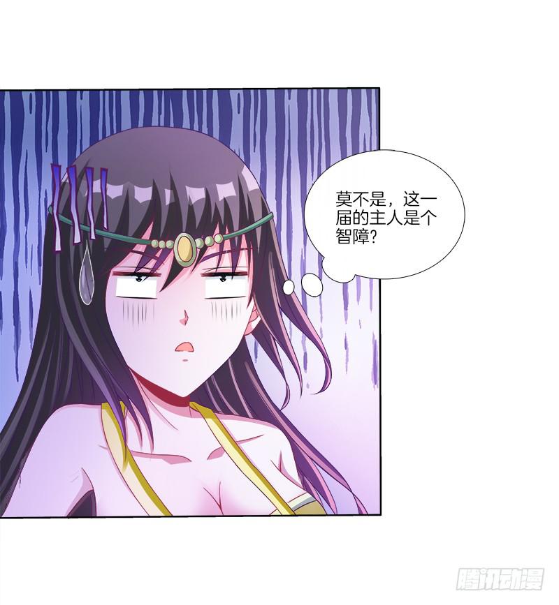 双面师尊别乱来韩漫全集-71、九死一生无删减无遮挡章节图片 