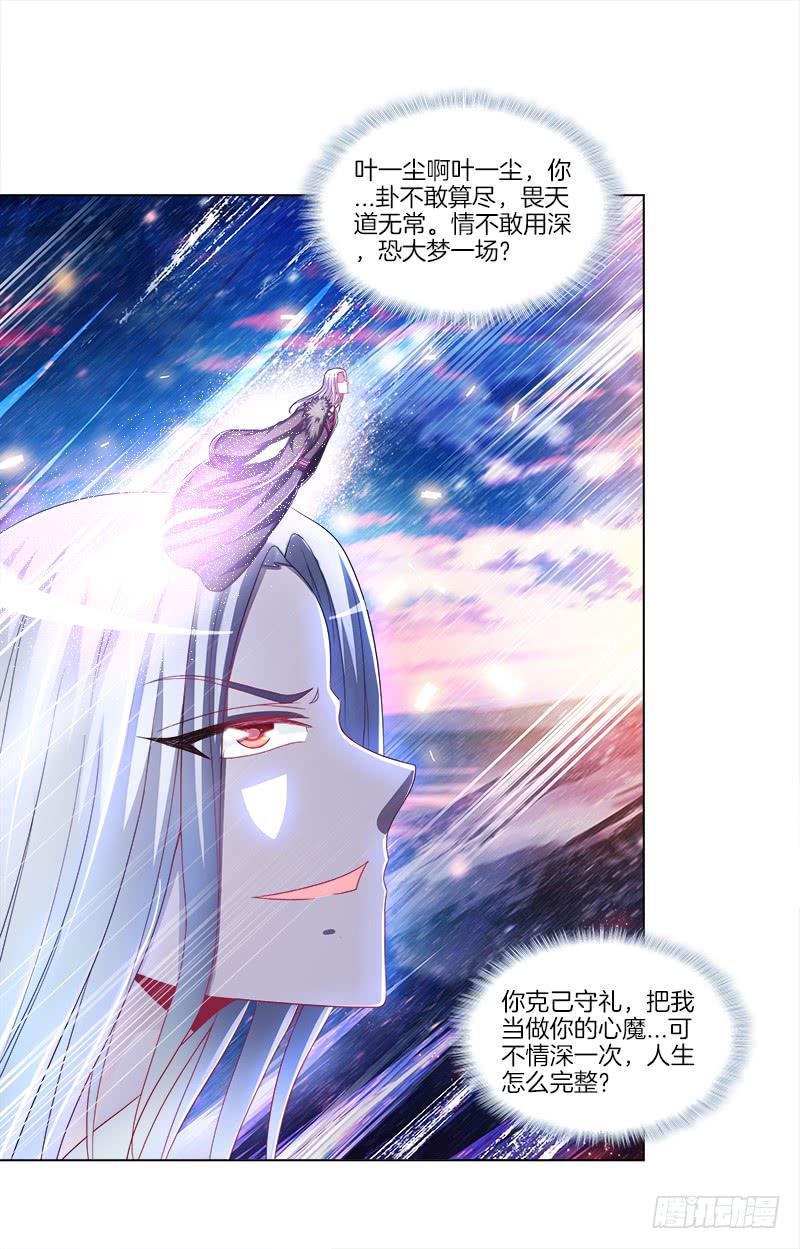 双面师尊别乱来韩漫全集-71、九死一生无删减无遮挡章节图片 