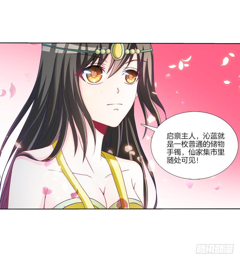 双面师尊别乱来韩漫全集-71、九死一生无删减无遮挡章节图片 