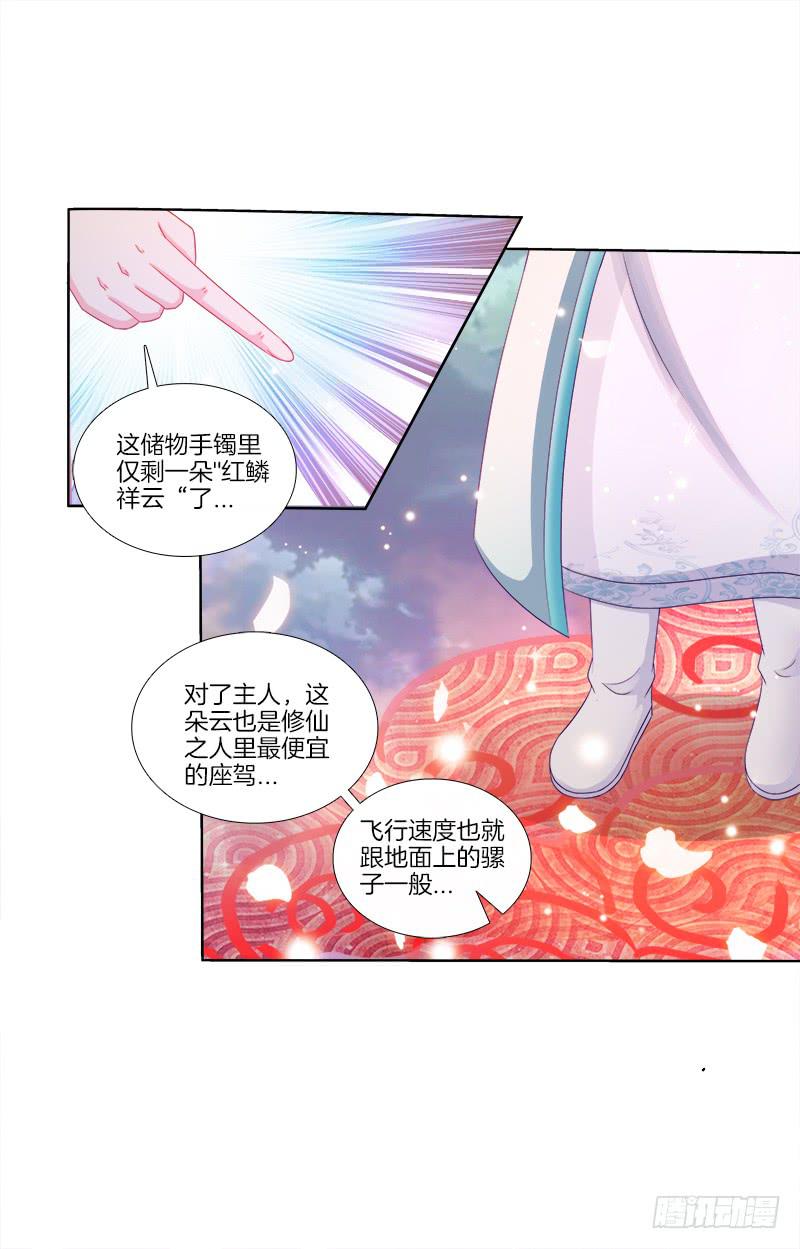 双面师尊别乱来韩漫全集-71、九死一生无删减无遮挡章节图片 
