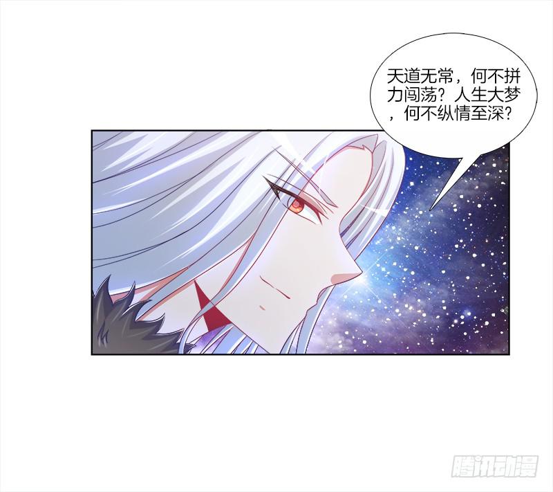 双面师尊别乱来韩漫全集-71、九死一生无删减无遮挡章节图片 