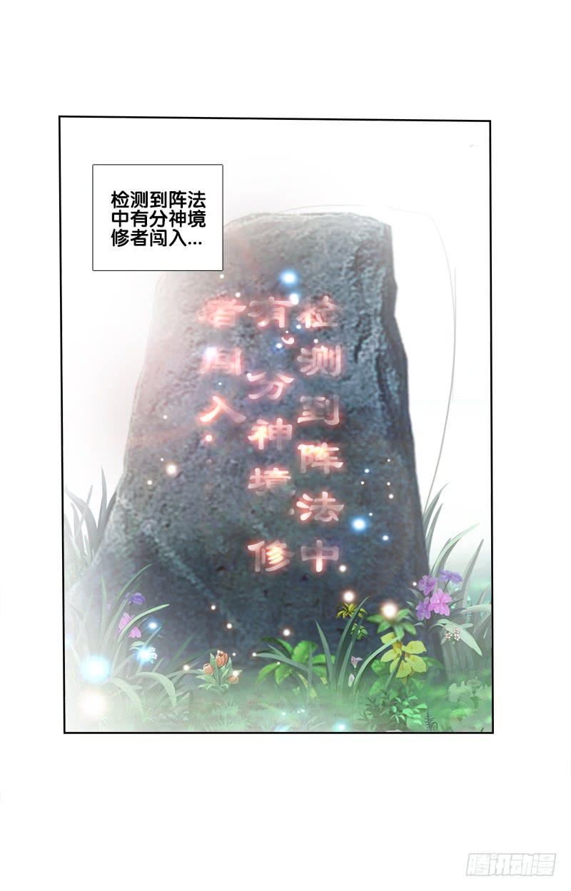 双面师尊别乱来韩漫全集-71、九死一生无删减无遮挡章节图片 