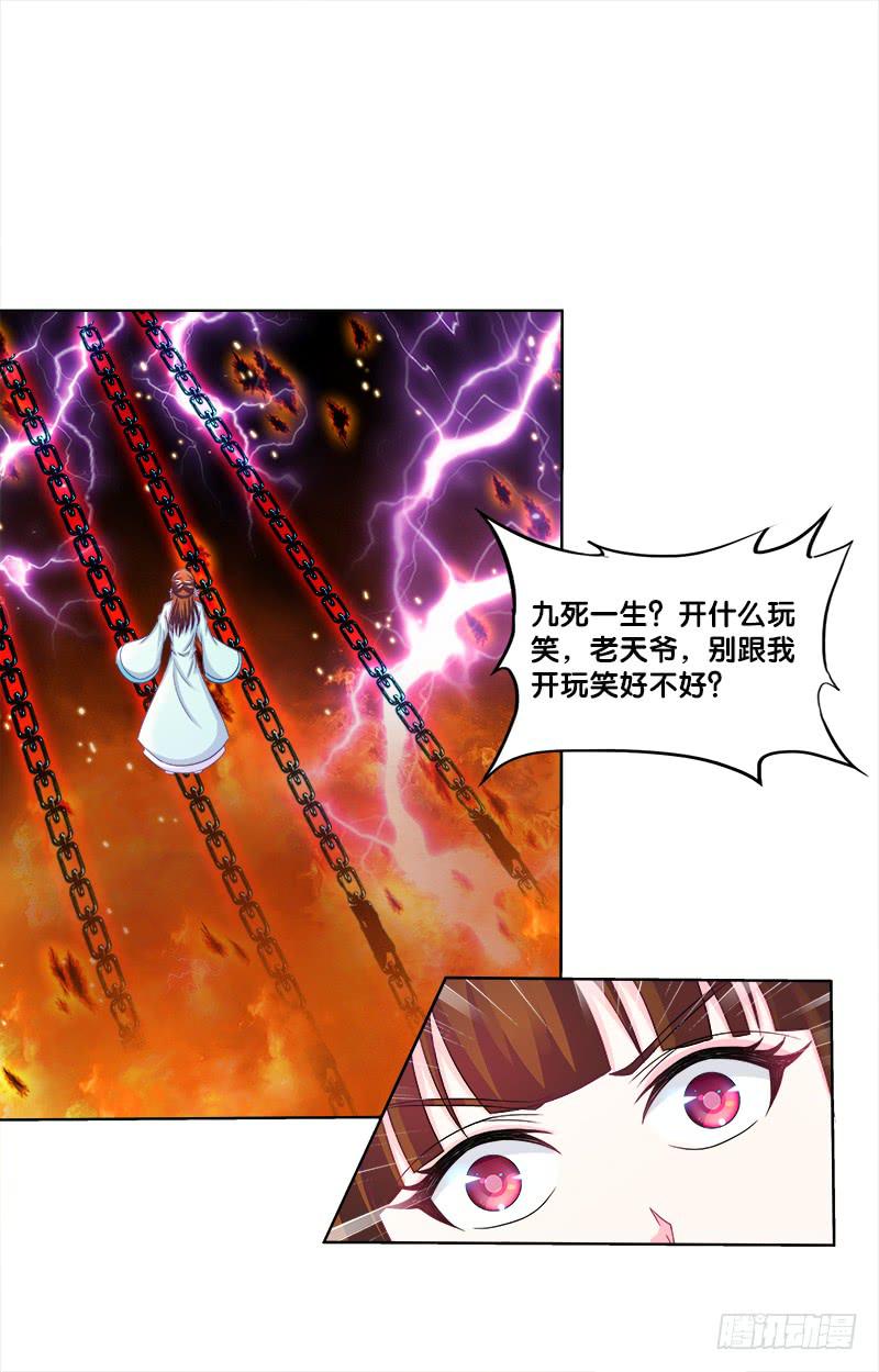 双面师尊别乱来韩漫全集-71、九死一生无删减无遮挡章节图片 