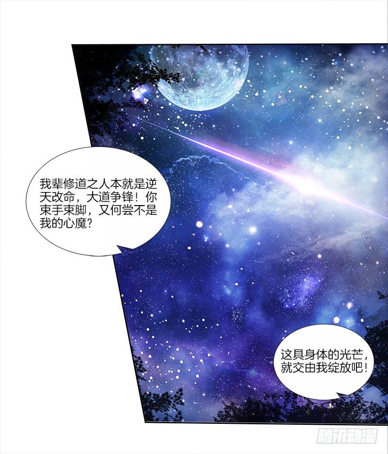 双面师尊别乱来韩漫全集-71、九死一生无删减无遮挡章节图片 