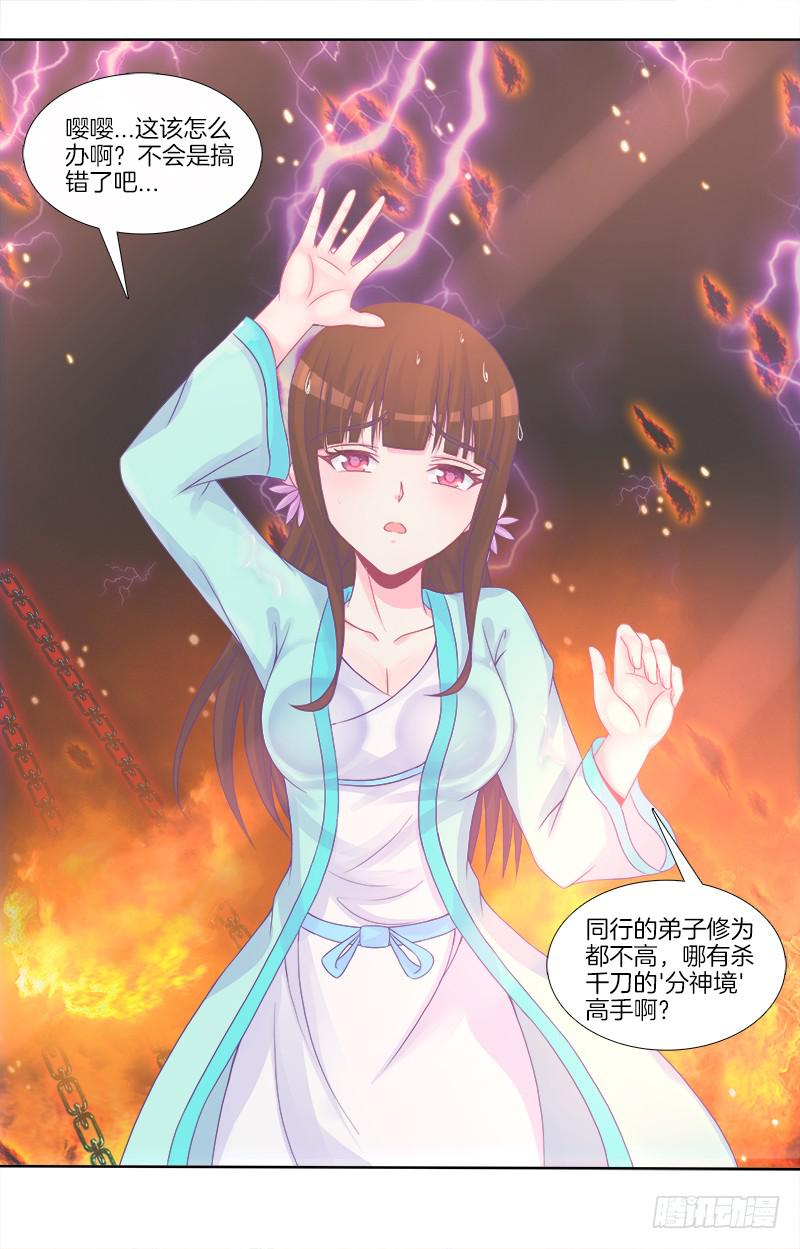 双面师尊别乱来韩漫全集-71、九死一生无删减无遮挡章节图片 