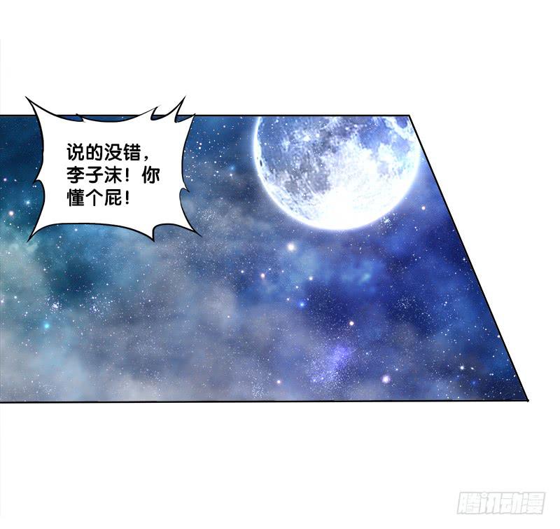 双面师尊别乱来韩漫全集-74、道心抉择无删减无遮挡章节图片 