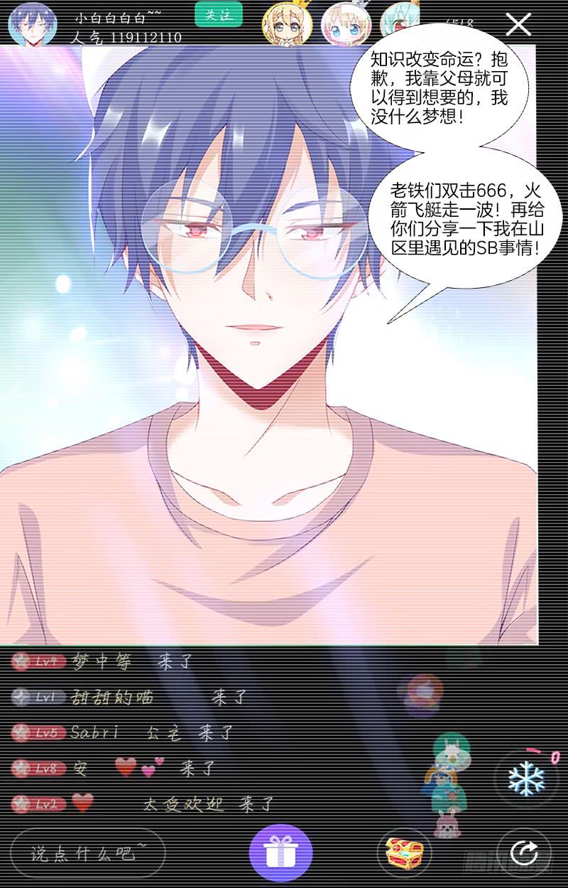 双面师尊别乱来韩漫全集-74、道心抉择无删减无遮挡章节图片 
