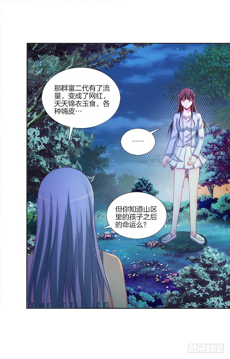 双面师尊别乱来韩漫全集-74、道心抉择无删减无遮挡章节图片 