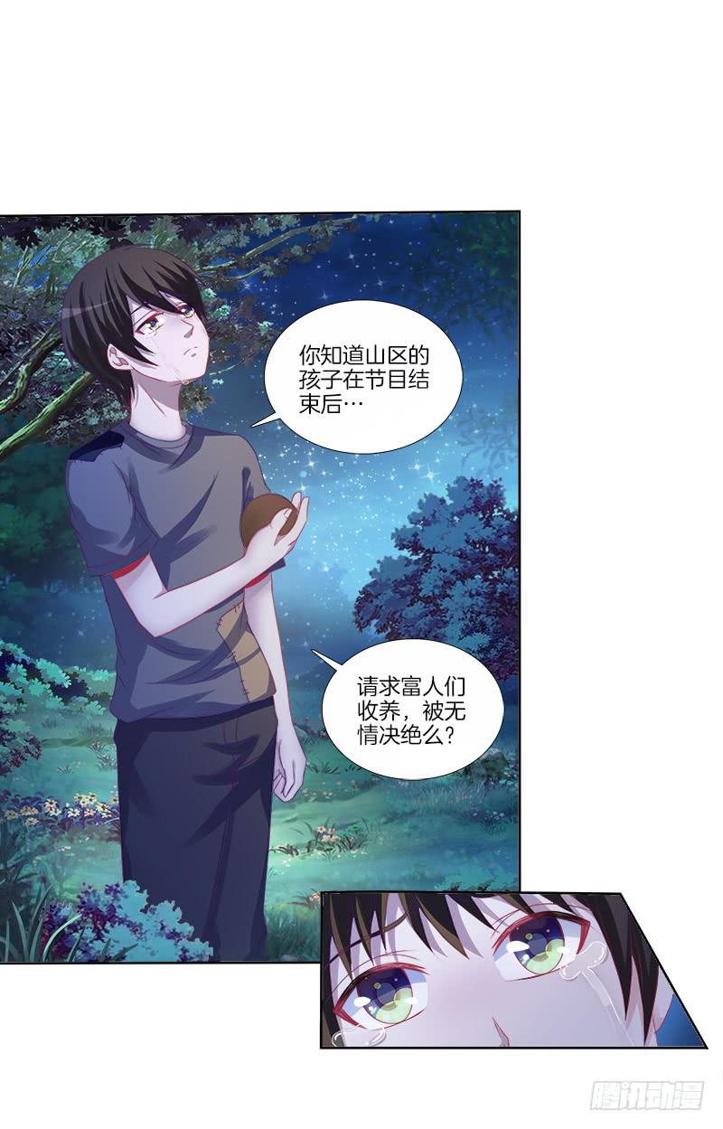 双面师尊别乱来韩漫全集-74、道心抉择无删减无遮挡章节图片 
