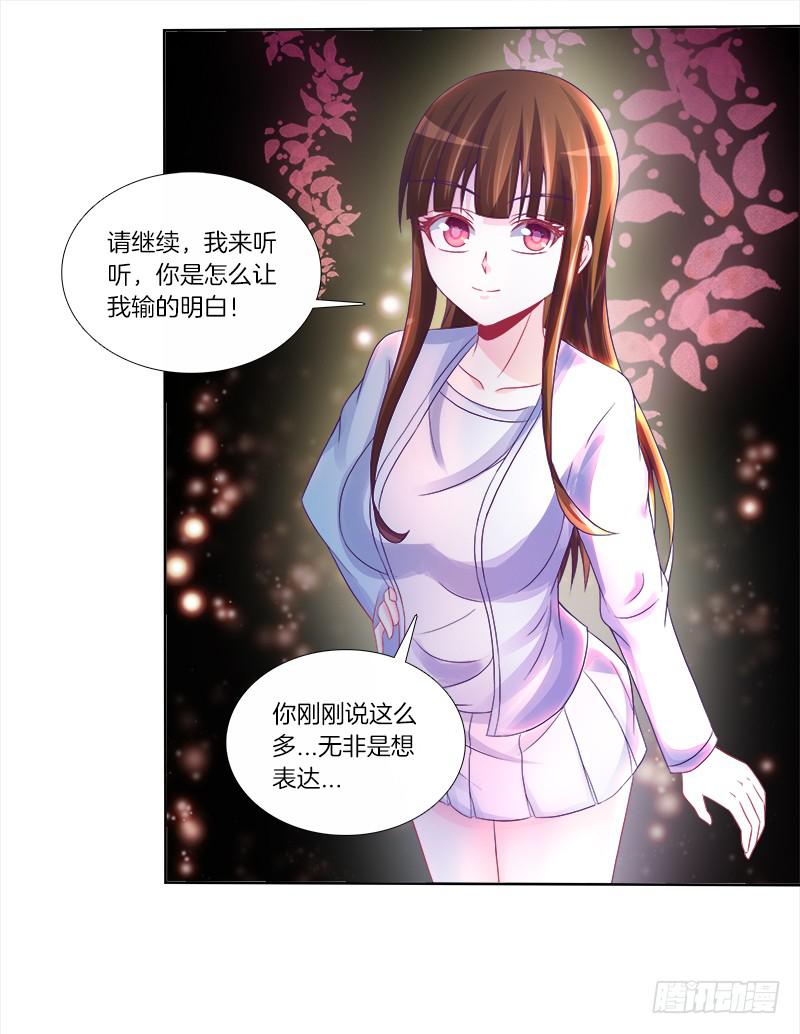 双面师尊别乱来韩漫全集-74、道心抉择无删减无遮挡章节图片 