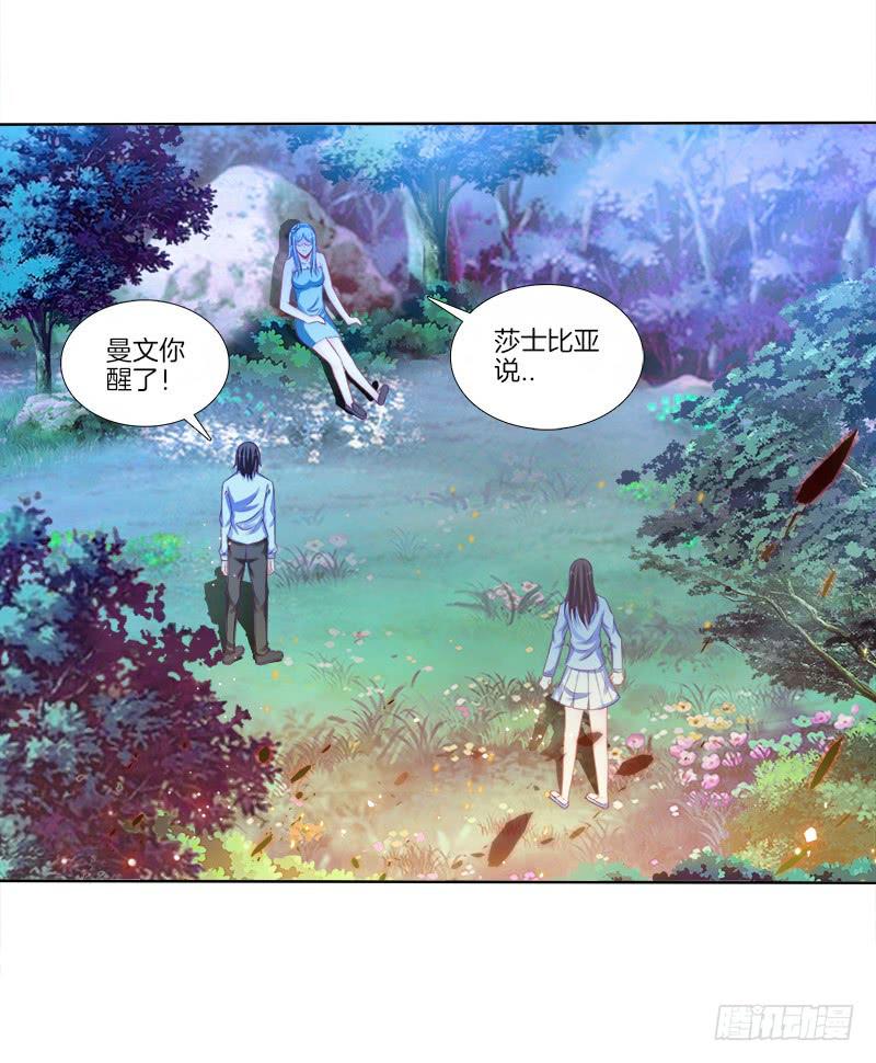 双面师尊别乱来韩漫全集-74、道心抉择无删减无遮挡章节图片 