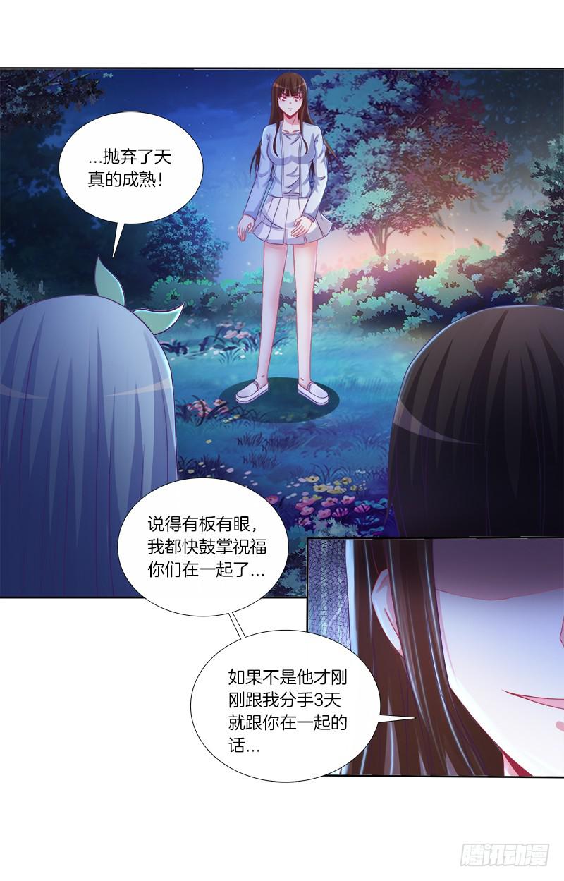 双面师尊别乱来韩漫全集-74、道心抉择无删减无遮挡章节图片 