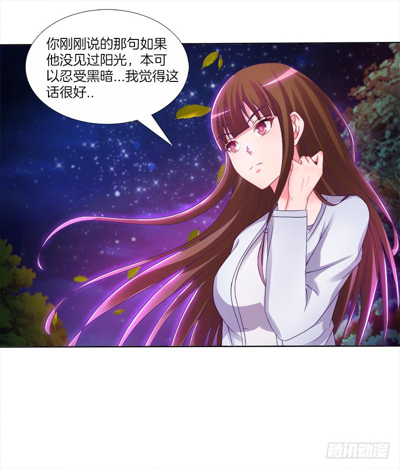 双面师尊别乱来韩漫全集-74、道心抉择无删减无遮挡章节图片 
