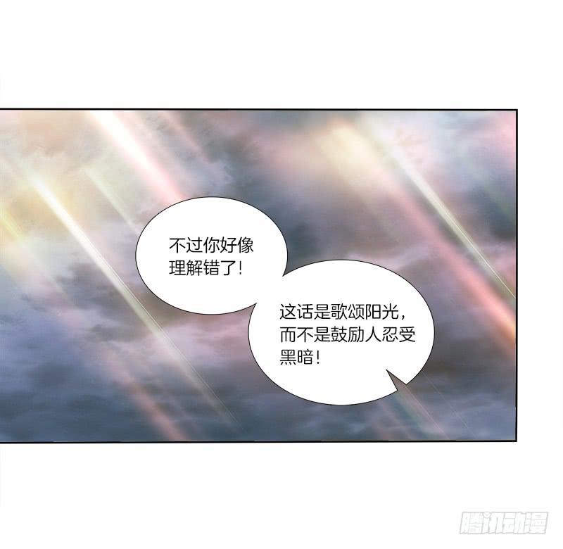 双面师尊别乱来韩漫全集-74、道心抉择无删减无遮挡章节图片 