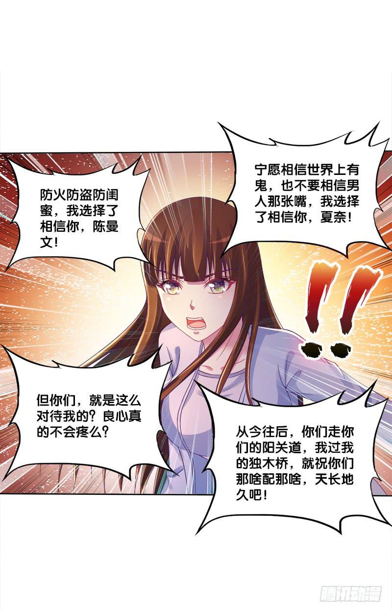 双面师尊别乱来韩漫全集-74、道心抉择无删减无遮挡章节图片 