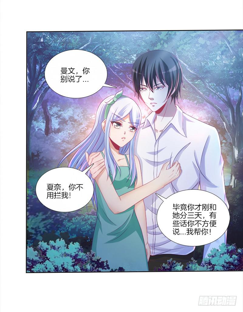 双面师尊别乱来韩漫全集-74、道心抉择无删减无遮挡章节图片 