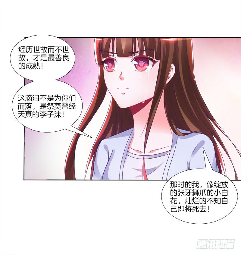 双面师尊别乱来韩漫全集-74、道心抉择无删减无遮挡章节图片 