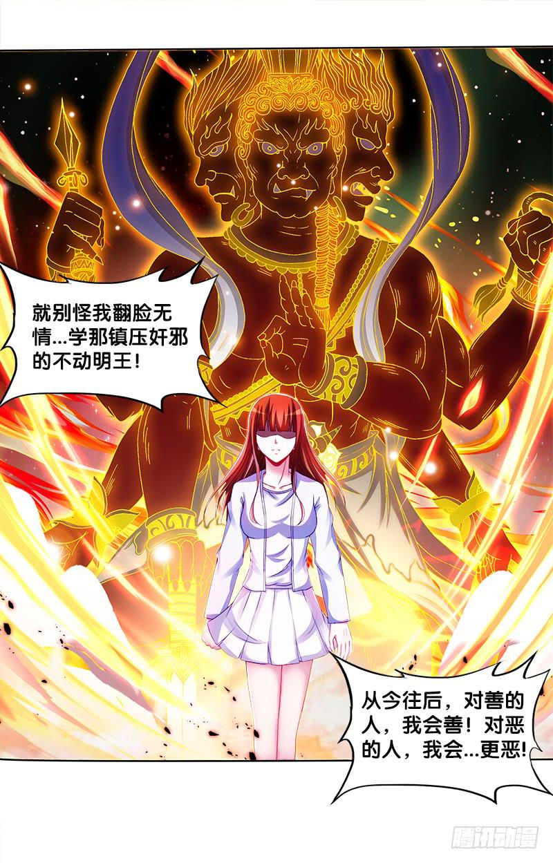 双面师尊别乱来韩漫全集-74、道心抉择无删减无遮挡章节图片 