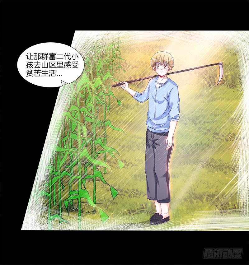 双面师尊别乱来韩漫全集-74、道心抉择无删减无遮挡章节图片 