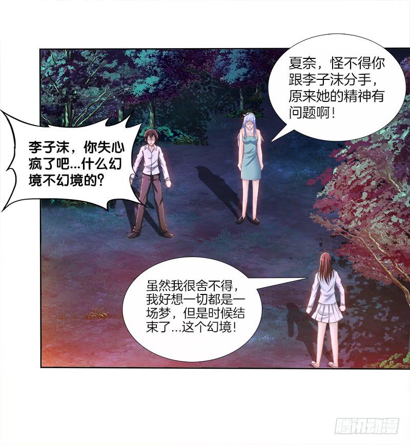 双面师尊别乱来韩漫全集-75、风水轮转无删减无遮挡章节图片 