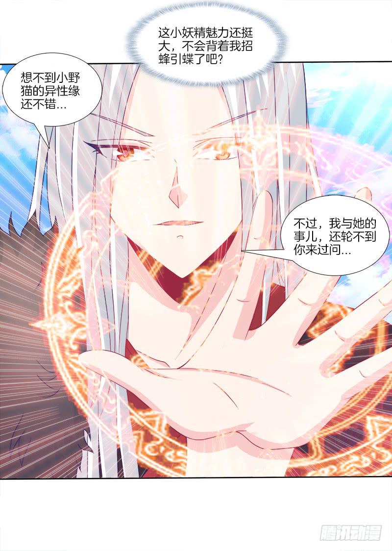 双面师尊别乱来韩漫全集-75、风水轮转无删减无遮挡章节图片 