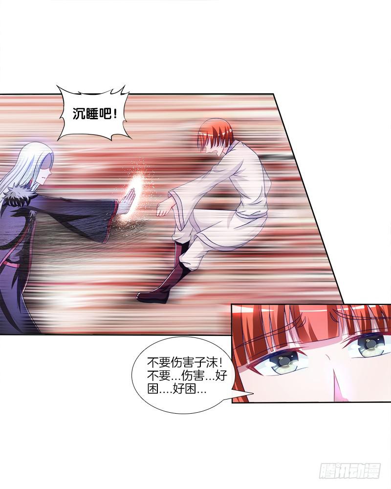 双面师尊别乱来韩漫全集-75、风水轮转无删减无遮挡章节图片 