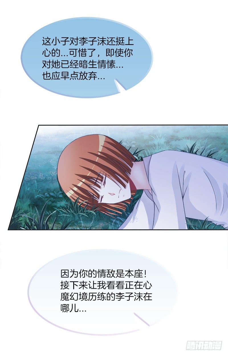 双面师尊别乱来韩漫全集-75、风水轮转无删减无遮挡章节图片 