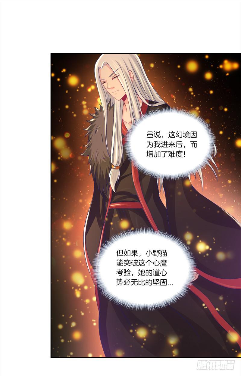 双面师尊别乱来韩漫全集-75、风水轮转无删减无遮挡章节图片 