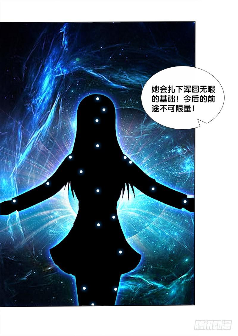 双面师尊别乱来韩漫全集-75、风水轮转无删减无遮挡章节图片 