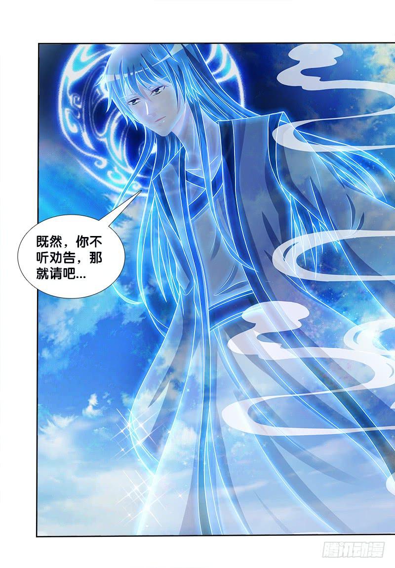 双面师尊别乱来韩漫全集-75、风水轮转无删减无遮挡章节图片 