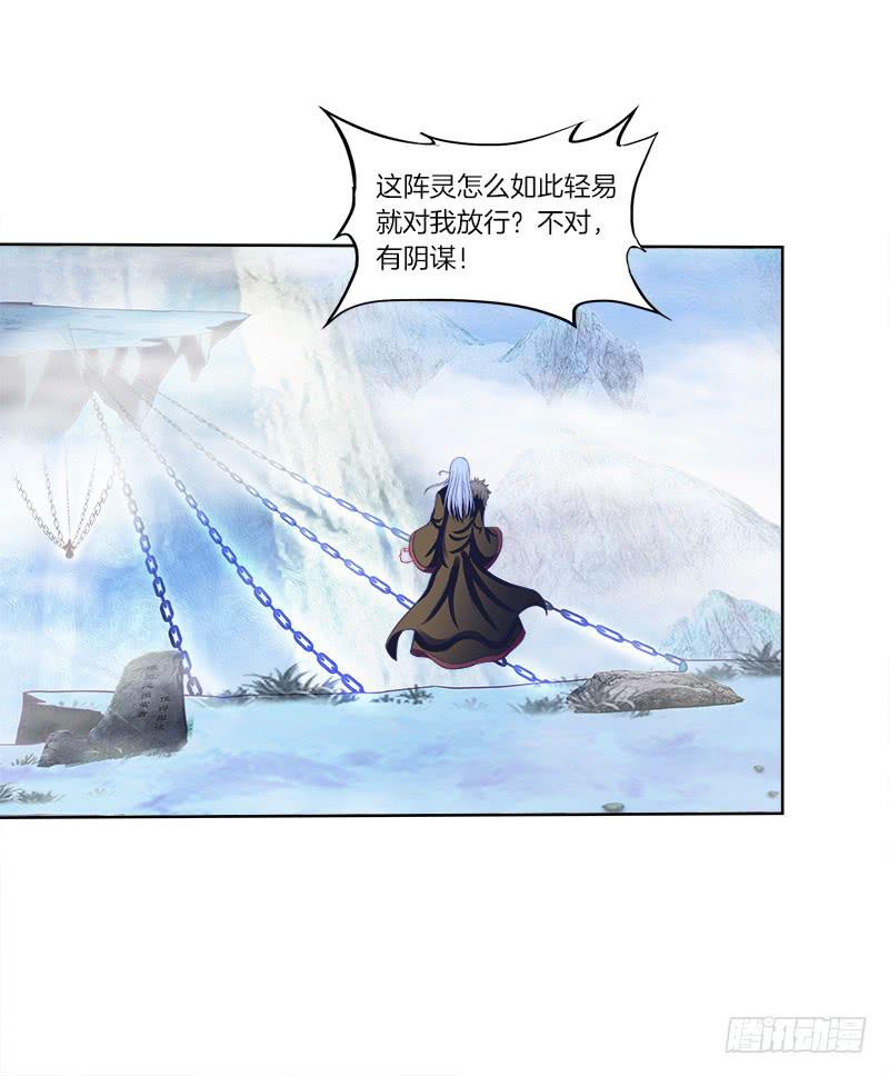 双面师尊别乱来韩漫全集-75、风水轮转无删减无遮挡章节图片 
