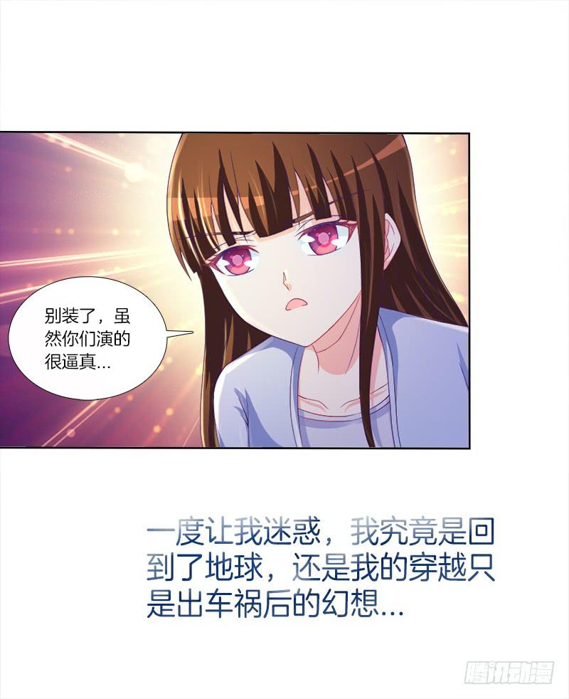 双面师尊别乱来韩漫全集-75、风水轮转无删减无遮挡章节图片 