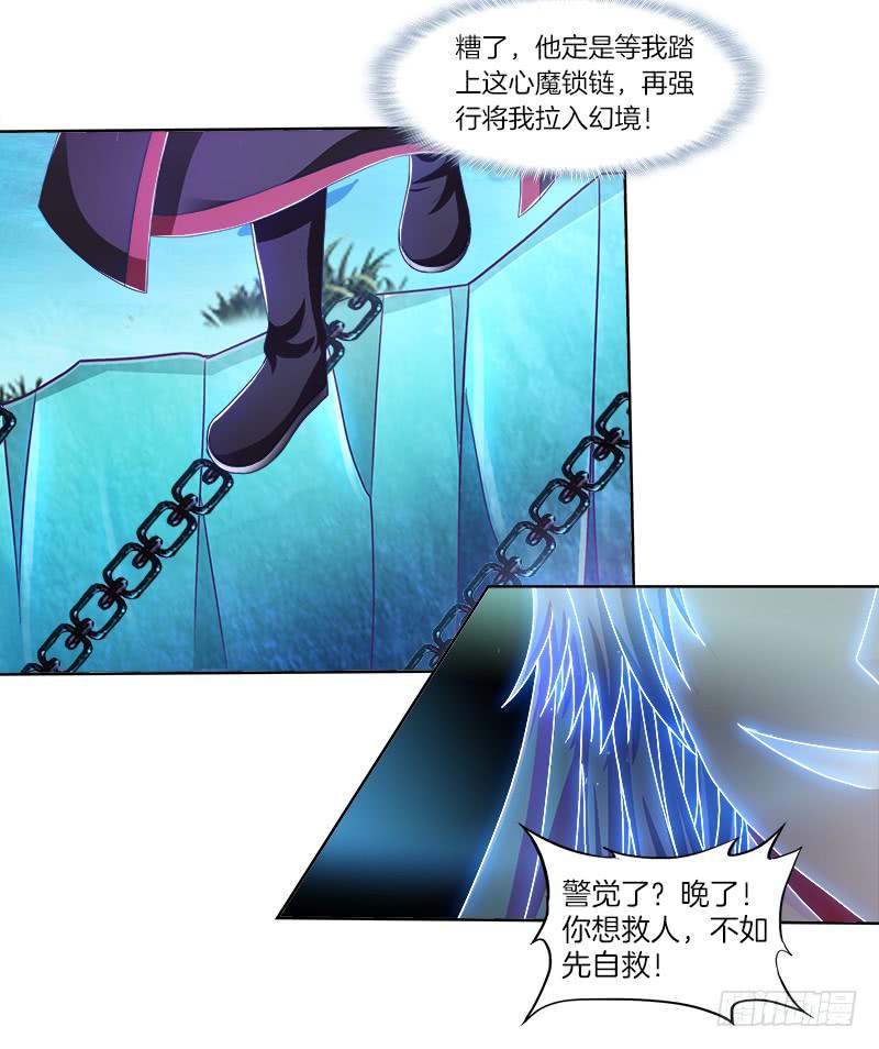 双面师尊别乱来韩漫全集-75、风水轮转无删减无遮挡章节图片 
